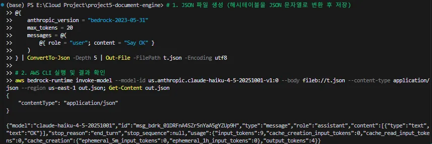 Bedrock model access confirmation